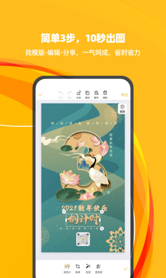 斑马海报app免费版截图2