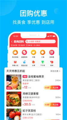 饿了么外卖下载截图5