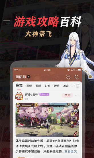 网易大神官方版截图2