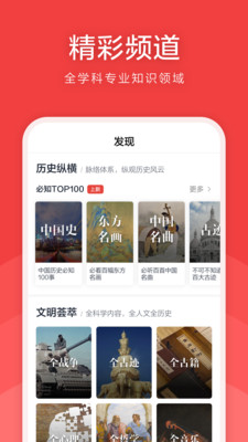 全世界APP免费下载截图1