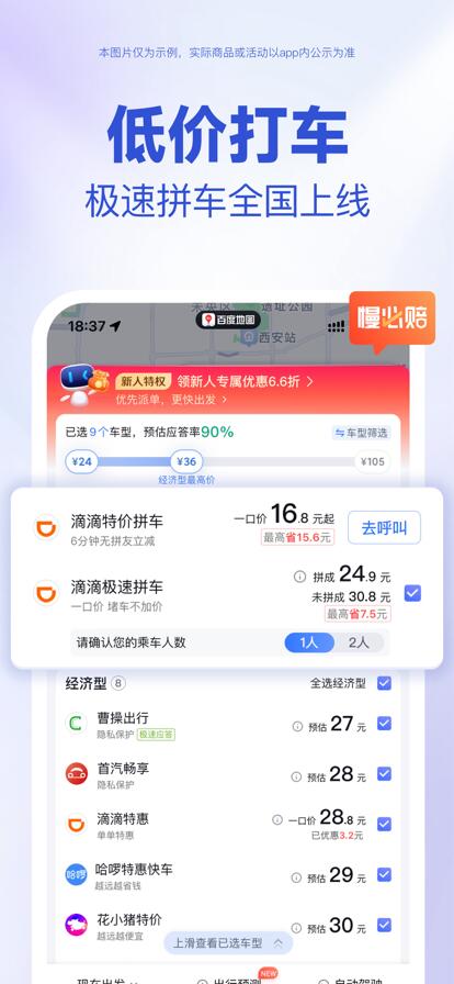 百度地图下载APP下载安装免费截图2