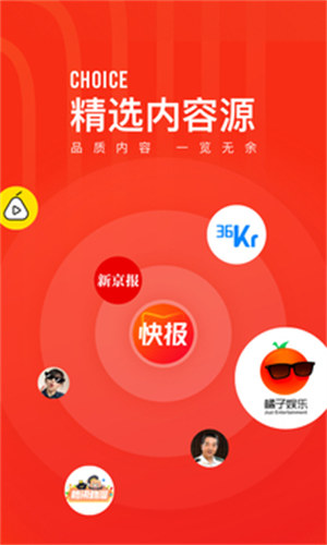 看点快报红包版app截图1