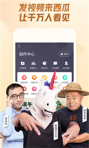 西瓜视频APP免费版截图2