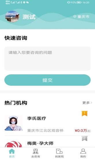 旦旦医学app最新版截图1