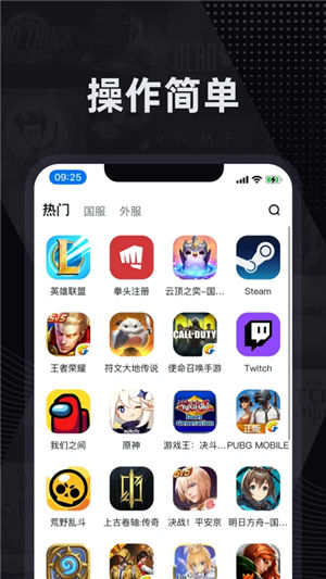 小黑盒加速器安卓版截图1