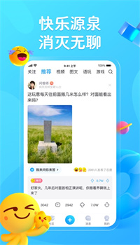 最右app下载安装截图3