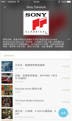 索尼精选hires音乐最新版截图2