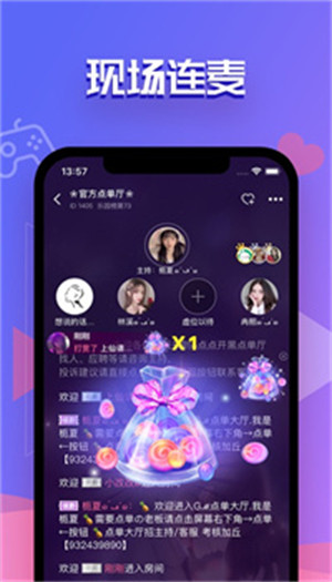 点点开黑app截图3