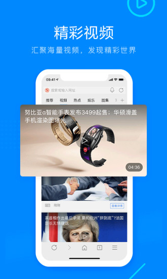 搜狗浏览器最新版截图5