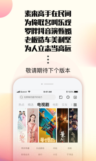 乐视视频app下载截图1