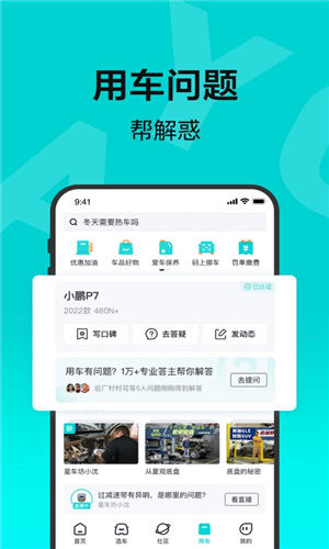 百度有驾app最新版截图2