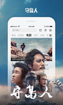 乐视视频播放器手机版安卓版截图1