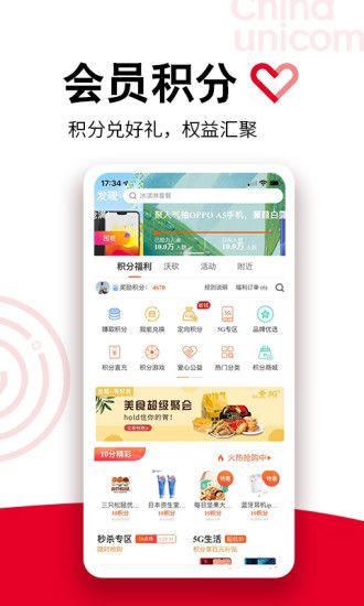 联通手机营业厅官方版截图1