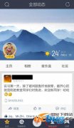 手机QQ怎么显示手机型号？QQ空间手机标识怎么设置？