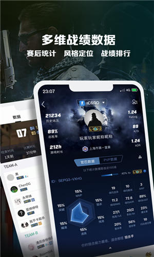 完美世界电竞app最新版截图2