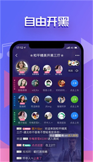 点点开黑app截图2