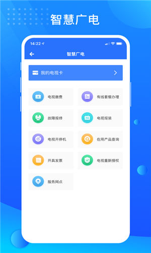 贵服通app安卓版截图3