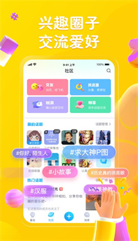 最右app下载安装截图4