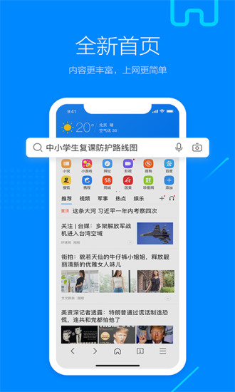 搜狗浏览器最新版截图1