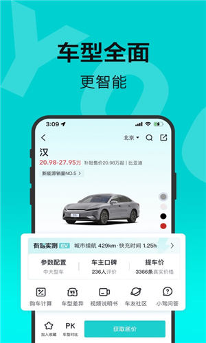 百度有驾app最新版截图3