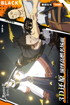 黑色四叶草魔法帝之道最新版截图2