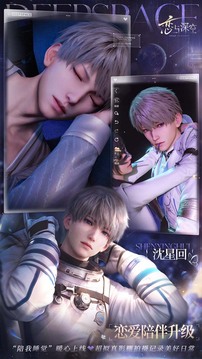 恋与深空2026最新版截图3