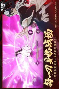 境界刀鸣2025安卓最新版截图4