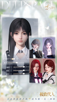 恋与深空2026最新版截图1