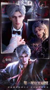 恋与深空2026最新版截图5