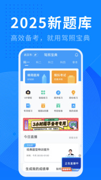 驾照宝典科目一模拟100题答案app截图1