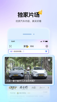 懂车帝汽车商城app截图5