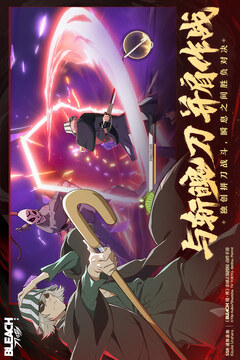 境界刀鸣2025安卓最新版截图3