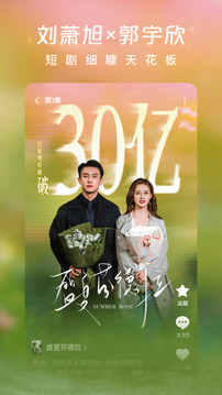 红果短剧免费版截图3