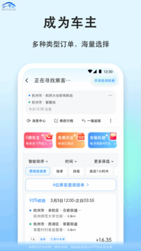 一喂宠物托运司机端app截图5