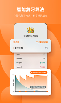 不背单词app下载安装最新版截图5