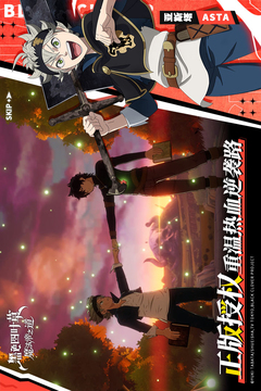 黑色四叶草魔法帝之道最新版截图1