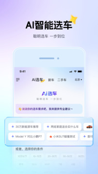 懂车帝汽车商城app截图1