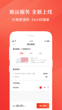 快狗打车拉货司机版app截图3