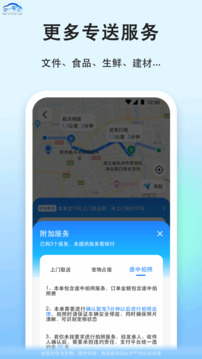 一喂宠物托运司机端app截图4