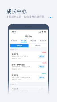 饿了么零售商家版下载app手机版截图4