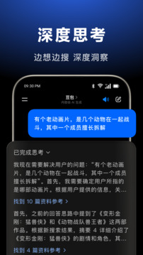 豆包app下载截图5