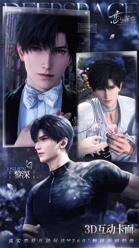 恋与深空2026最新版截图4