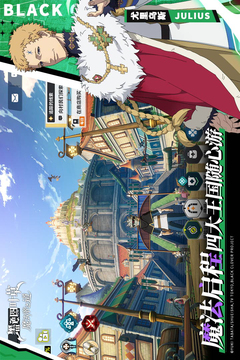 黑色四叶草魔法帝之道最新版截图5