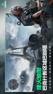 三角洲行动手游最新版截图3