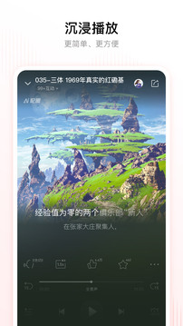 喜马拉雅免费安装app截图4