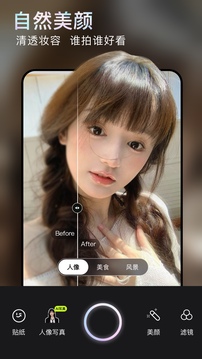无他相机免费版下载安装截图2