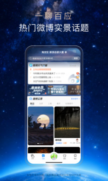 天气通无广告安卓下载清爽版本截图4