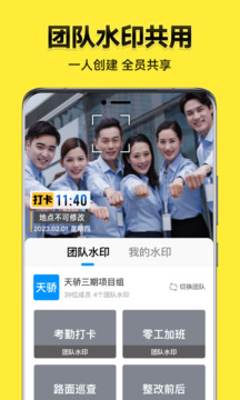 今日水印相机免费版本