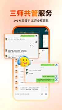 阿虎医考app下载最新版截图3
