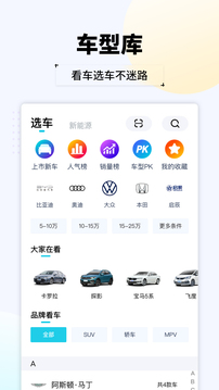 汽车头条app最新版截图4